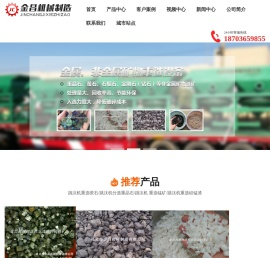 跳汰机-重晶石跳汰机-萤石跳汰机-硫铁矿跳汰机-赤铁矿跳汰机-巩义市金昌机械制造有限公司