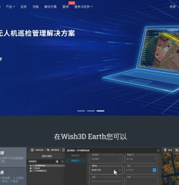 图新地球·网页端 Wish3D·Earth-倾斜摄影三维模型轻量化展示-实景三维模型浏览器