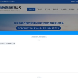 螺旋输送机厂家,不锈钢螺旋输送机-淄博乾润机械