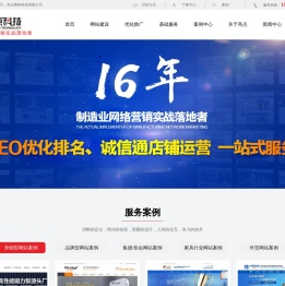 东莞网站建设-东莞网络推广-东莞网络公司-东莞亮点网络科技公司