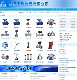 智能电磁流量计_蒸汽流量计_天然气流量计_智能涡轮流量计_污水流量计_压缩空气流量计_柴油流量表_超声波热量表_金湖海联仪表有限公司