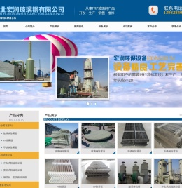 玻璃钢除雾器_河北宏润玻璃钢有限公司