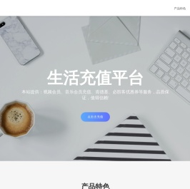 惠缴通科技