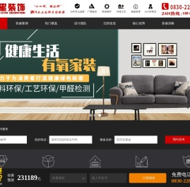 泸州四星装饰装修,泸州装修装潢别墅设计公司,泸州本土28年品牌装修！——装修首选！