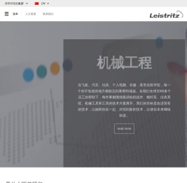 莱斯特瑞兹机械（太仓）有限公司