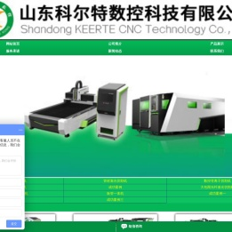 激光切割机、山东激光切割机、潍坊激光切割机、光纤激光切割机、数控等离子切割机-山东科尔特数控科技有限公司