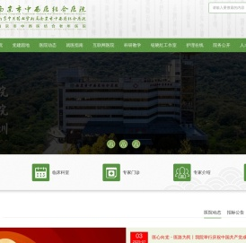 南京市中西医结合医院