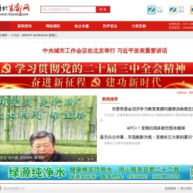 湖北宜都网