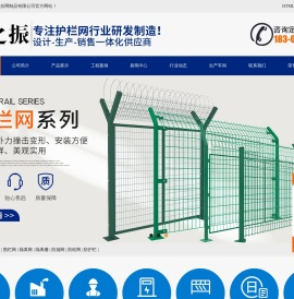 高速公路铁路护栏网-框架双边丝护栏网-防抛网防眩网-机场监狱护栏网-车间隔离网-体育场围网-锌钢/市政护栏 - 安平县光振丝网制品有限公司