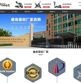 健身器材厂家-健身房器械-健身器材厂家联系方式-跑步机-动感单车-广州博菲特健身器材有限公司