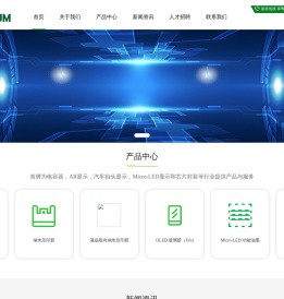 深圳市首骋新材料科技有限公司