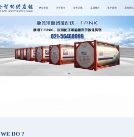 上海富仓智能供应链服务有限公司