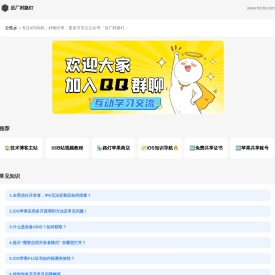 后厂村路灯｜专注于iOS分享各种精品软件、福利资源、玩机技巧，分享值得分享的信息！