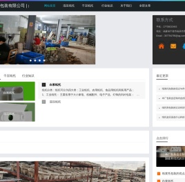 宁德纸托-福建纸托-纸浆托-纸托生产-福鼎市洁敏包装有限公司