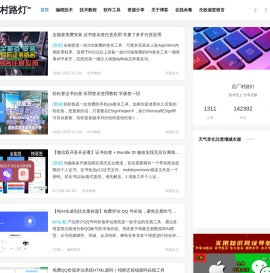 路灯IT技术博客 - 后厂村路灯 -  程序员路灯 - Java路灯 - 原:晒而网 - 技术至上 分享无限 - 一起分享