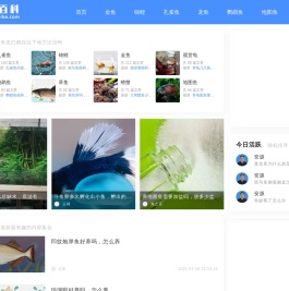 鱼百科 - 您身边的养鱼专家