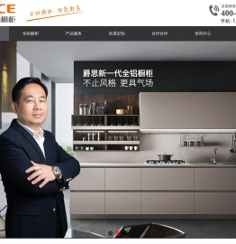 上海爵思橱柜_爵思全铝橱柜定制_全铝家居生产厂家_全铝家居全屋定制生产厂家_全铝家居
