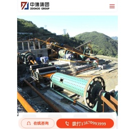 煅烧设备，烘干设备，选矿设备，砂石设备 - 中焦集团