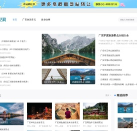 华蓥生活网-华蓥生活论坛门户网！