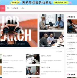 泰顺人事人才网