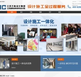 江苏万象设计-无锡办公室装修，办公装修，厂房装修