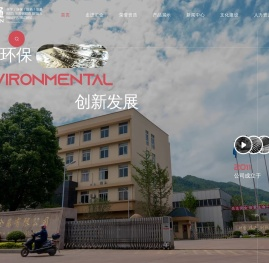 浙江遂昌汇金有色金属有限公司,固废（危废）处置,再生资源综合回收利用,有色金属,稀贵金属,金属的工艺,官方网站