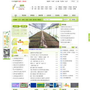 温室网,灌溉网,温室网,温室灌溉网,大棚建设,温室工程,温室资材,温室大棚,温室大棚造价,温室供求,温室灌溉网-欢迎您来到温室灌溉网网站！