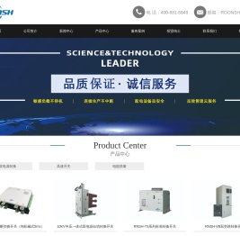 进口双电源开关_高速瞬态转换开关_中压一体式转换开关-容磁电气（杭州）有限公司