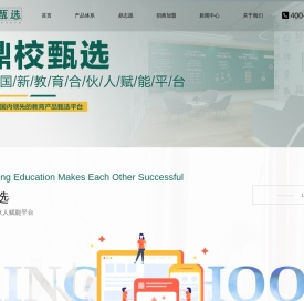 鼎校【官网】智能教育二对一智能英语平台,鼎校智能教育加盟