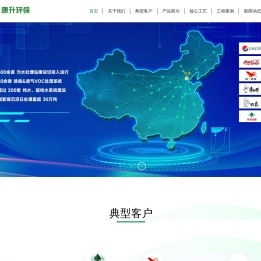 康升环保(天津)有限公司