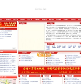 重庆注册外贸公司_进出口公司资质_公司营业执照_如何注册出口贸易公司流程条件-重庆进出口权