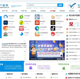 安卓软件下载平台|安卓游戏下载-PC下载网