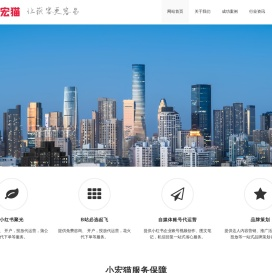 小宏猫 | 让获客更容易