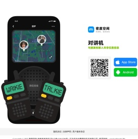 密度空间官网-家庭安全定位对讲