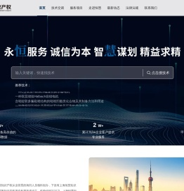 上海恒慧知识产权代理事务所