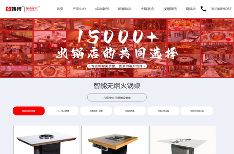 火锅桌_无烟火锅桌_无烟净化火锅桌-韩博锅锅火