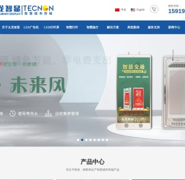 LED灯杆屏_LED广告机_户外LED广告机_智慧灯杆_智慧路灯-太龙智显科技(深圳)有限公司