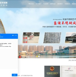 无锡市友谊不锈钢艺术装饰有限公司