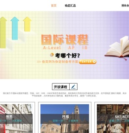 网络代理招生-教育培训代理招生平台-思途网