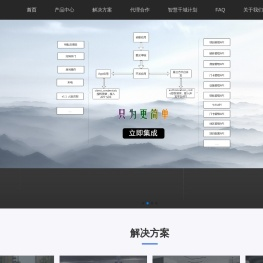 智国互联-智慧社区平台服务商-专注智能门禁智能锁云对讲人脸识别