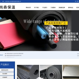 上海尚森保温材料有限公司-派瑞斯-派瑞斯橡塑