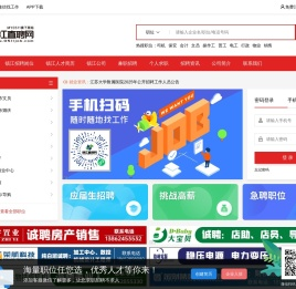 镇江招聘岗位_镇江直聘网_镇江招聘网_镇江人才网_丹阳招聘网_句容招聘网_扬中招聘网_镇江企业招聘_镇江人才简历_镇江找工作首选镇江招聘网