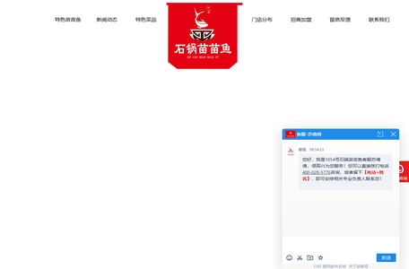 成都火锅鱼加盟-四川特色鱼火锅-地道正宗鱼火锅加盟连锁-石锅苗苗鱼