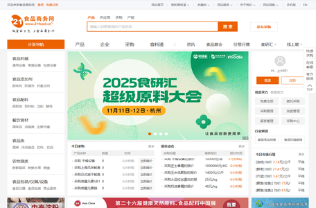 食品商务网-网上食品贸易市场,食品行业门户网站