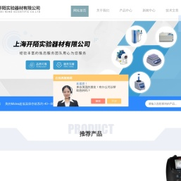 热电Thermo Orion 奥立龙-热电Thermo纯水机-美的生物低温冰箱-上海开陌实验器材有限公司