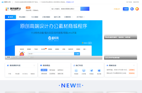 雷凌源码资源素材网