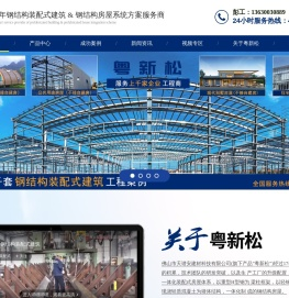 装配式轻钢结构-集成房屋别墅建筑厂家-集装箱活动房屋-天谱安建材