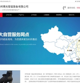 环氧煤沥青防腐钢管,环氧煤沥青防腐钢管厂家价格－沧州博光管道装备有限公司
