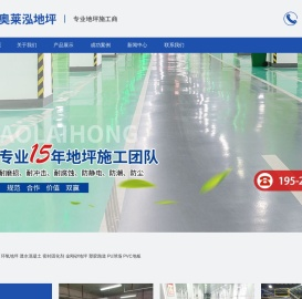 四川奥莱泓装饰工程有限公司