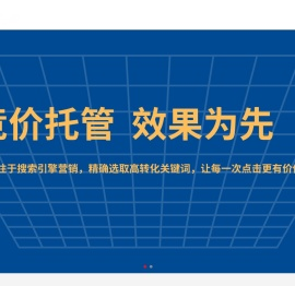 竞价托管|百度竞价托管|SEM竞价代运营-北京博联众鑫科技有限公司